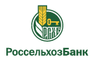 Банк Россельхозбанк в Усть-Уде